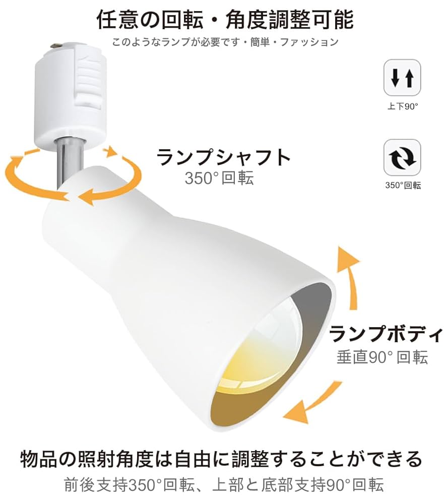 スポットライト　ダクトレール用 6個 昼光色 6000K Ra96.5 白 スポットライト ダクトレール用 6個 昼白色 4000K Ra96.5 黒